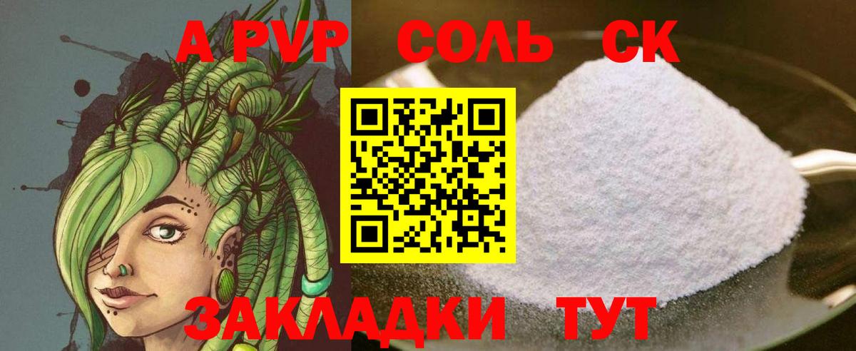 Елизово  цена наркотик  Вход с VPN  A-PVP кристаллы  Alpha-PVP мука  А ПВП крисы CK 