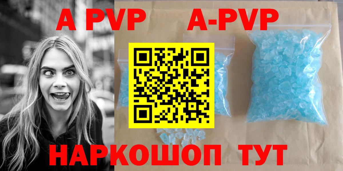 Alpha PVP Соль Елизово