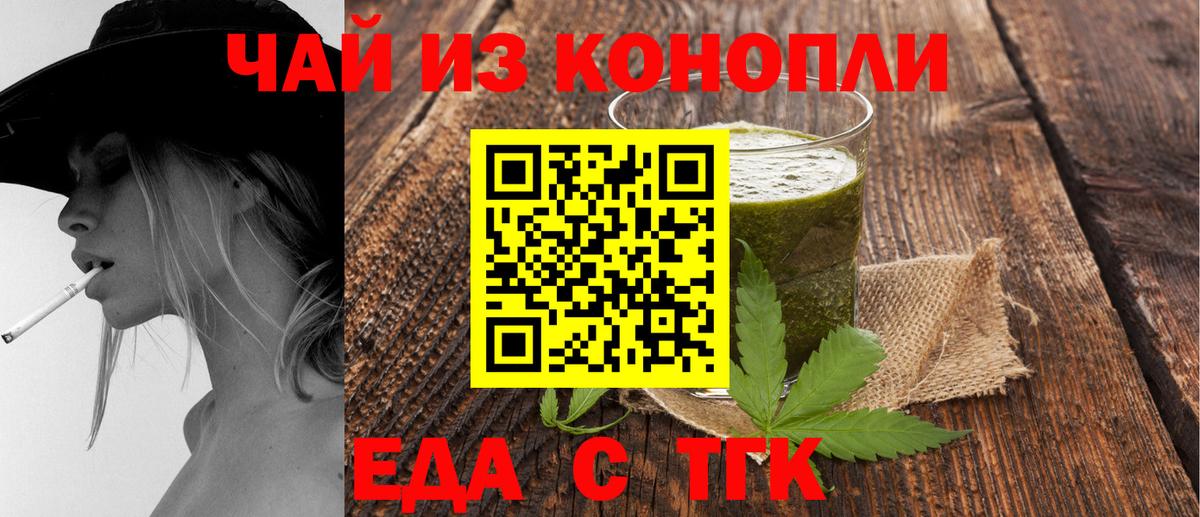 Печенье с ТГК конопля  Вход с VPN  Елизово 