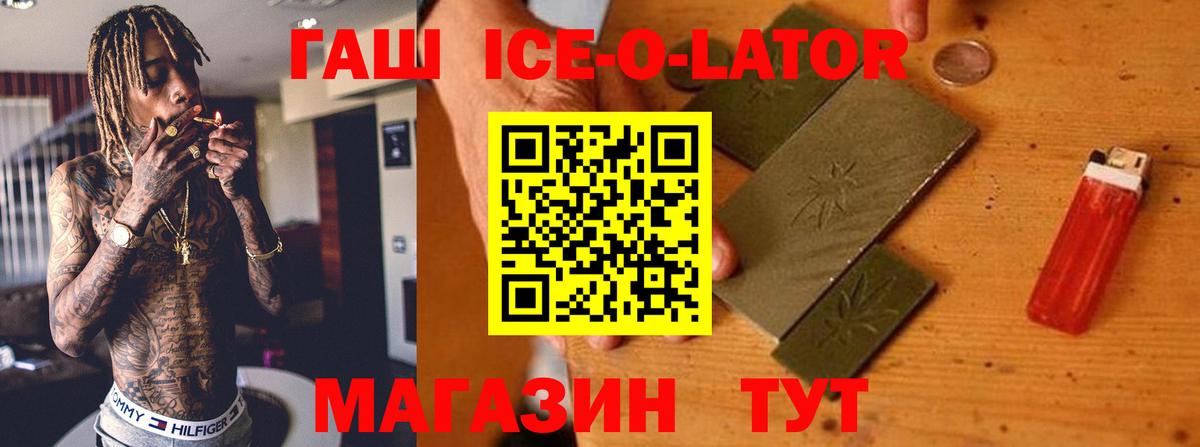 Елизово  ГАШ hashish  Вход с VPN  Гашиш убойный 