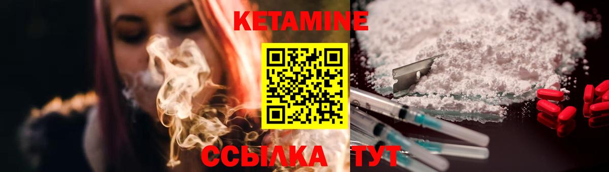 Кетамин VHQ  Кетамин ketamine  Елизово  Вход с VPN 