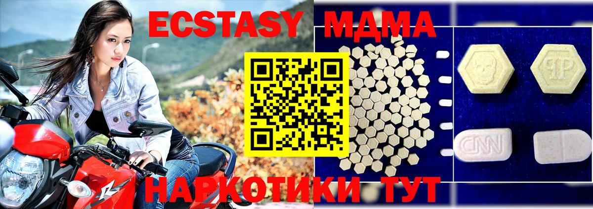 MDMA молли Елизово