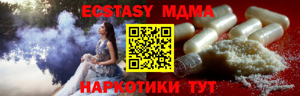 МДМА VHQ  MDMA молли  Елизово  Вход с VPN 