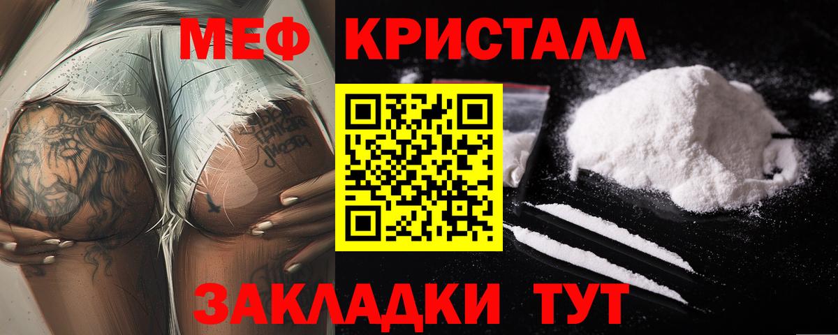 Мефедрон мяу мяу  Вход с VPN  Елизово 