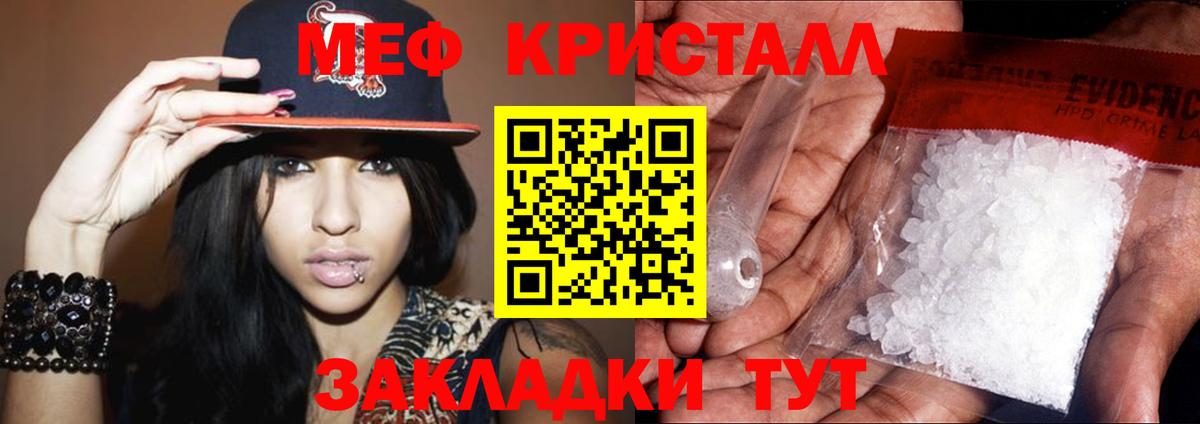 Меф мяу мяу  Елизово