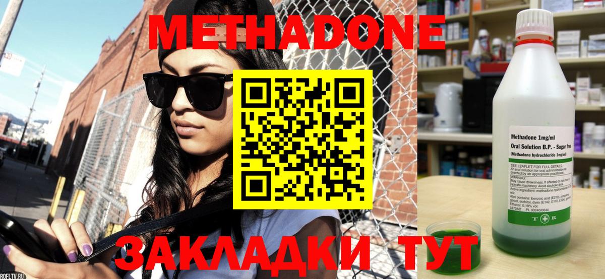 Елизово  Метадон мёд  Вход с VPN  Метадон methadone 