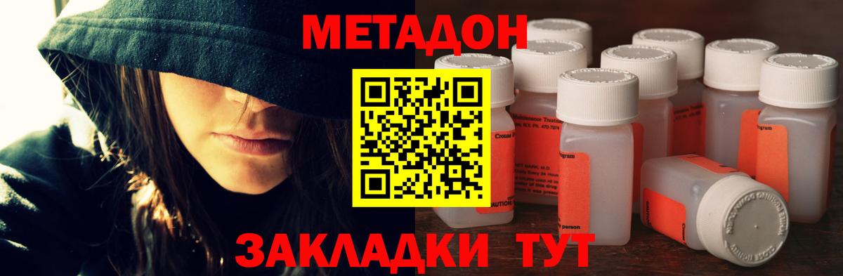 Метадон мёд Елизово