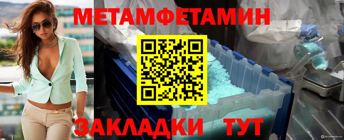 Метамфетамин пудра Елизово