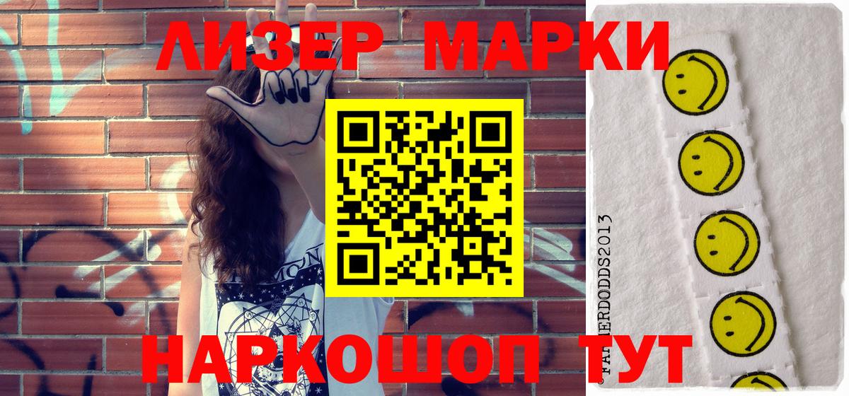 Елизово  Марки NBOMe  Вход с VPN  Марки N-bome 1,5мг 