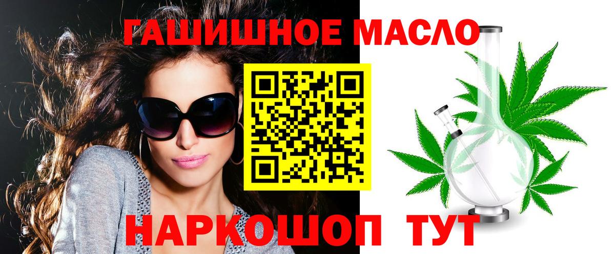 Дистиллят ТГК гашишное масло  Вход с VPN  Елизово 