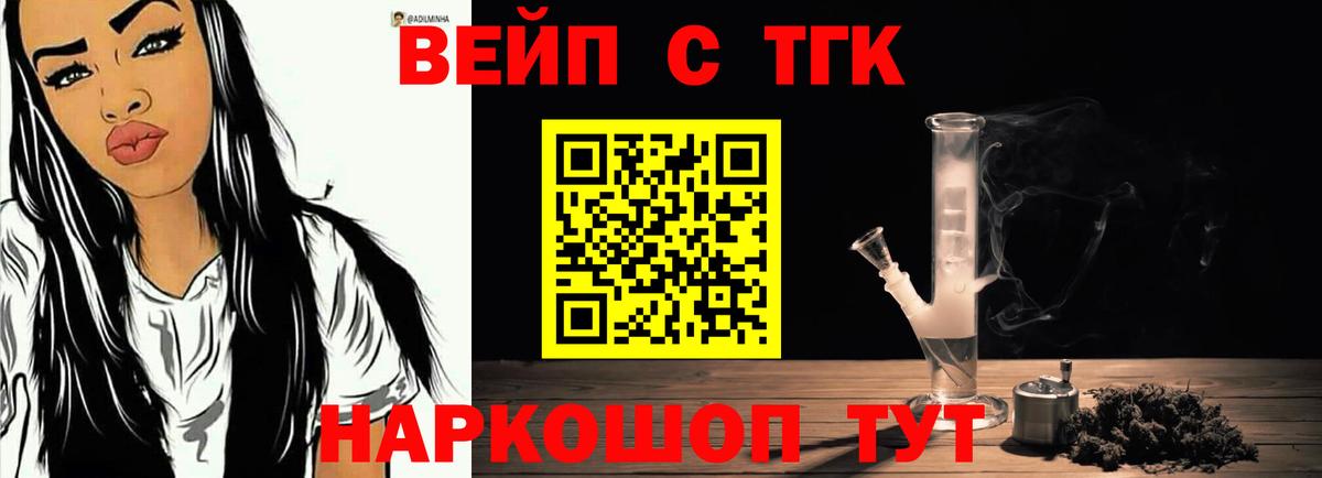 ТГК жижа Елизово