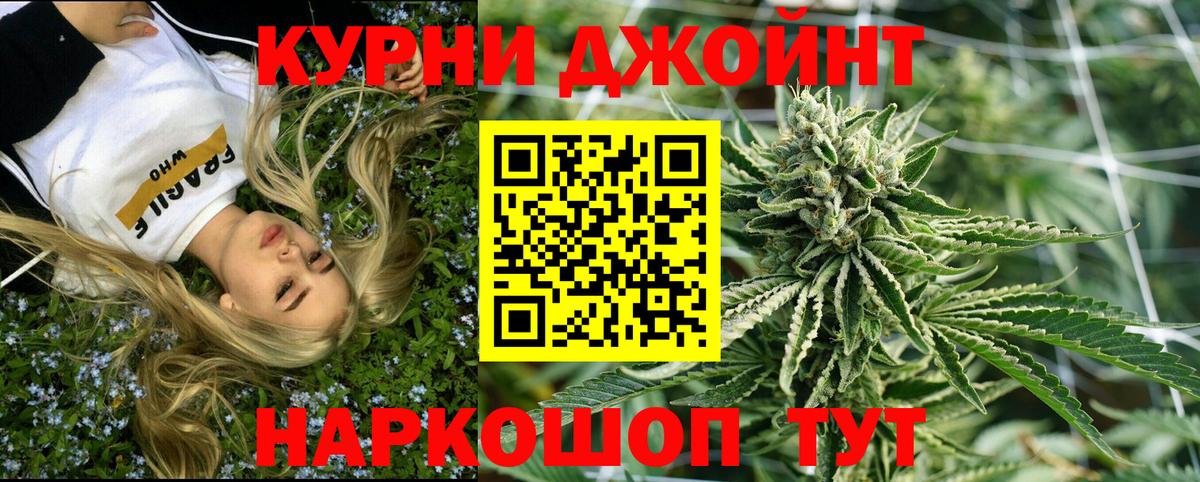 Елизово  Бошки Шишки LSD WEED  Бошки марихуана сатива  Каннабис THC 21%  Вход с VPN 